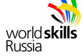 Команда области едет на всероссийский чемпионат WorldSkills