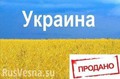 Киев запретил голосовать россиянам в день выборов на территории Украины
