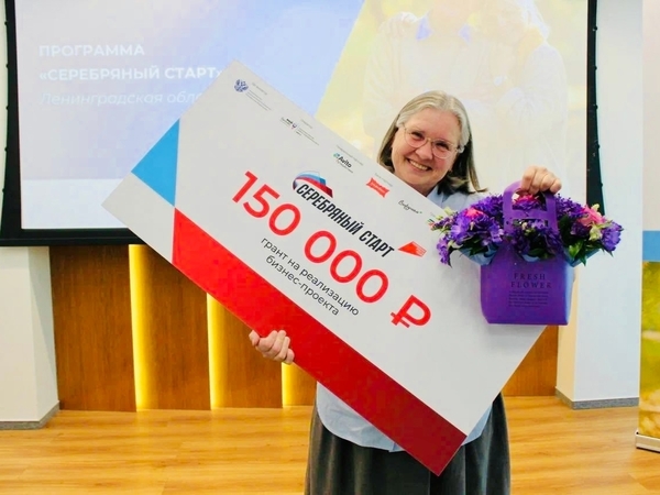 Первой победительницей проекта «Серебряный старт» стала жительница Кировского района  Первой победительницей проекта «Серебряный старт» стала жительница Кировского района