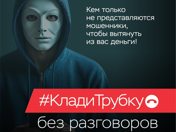 Оперативники разоблачили банду телефонных аферистов Оперативники разоблачили банду телефонных аферистов