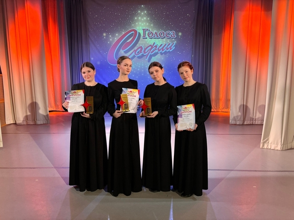 Вокалистки «ЗаБаВы» отмечены на конкурсе «Голоса Софии Вокалистки «ЗаБаВы» отмечены на конкурсе «Голоса Софии