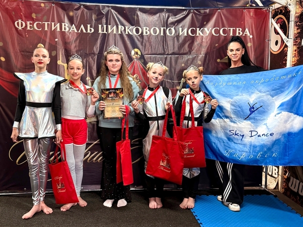 Воздушные акробатки из Кировска произвели фурор под куполом цирка в Петербурге Воздушные акробатки из Кировска произвели фурор под куполом цирка в Петербурге